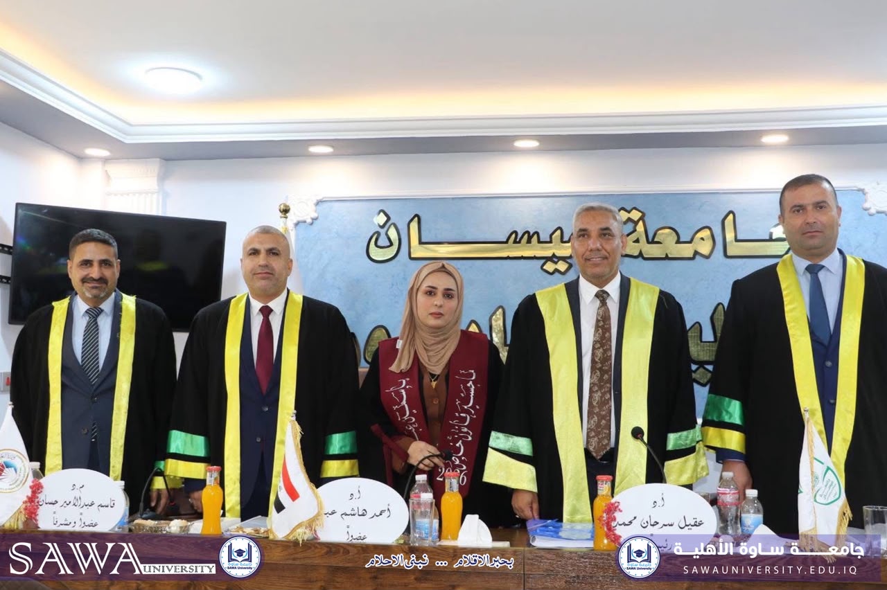 رئيس جامعة ساوة الأهلية يترأس لجنة مناقشة رسالة ماجستير في القانون الخاص