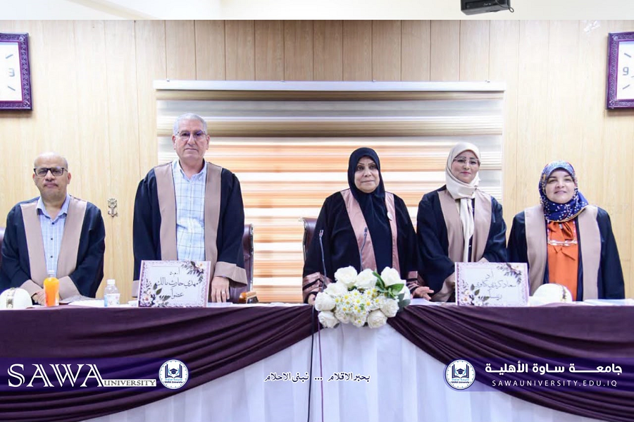 عميدة كلية التربية في جامعة ساوة الأهلية عضواً في لجنة مناقشة رسالة ماجستير