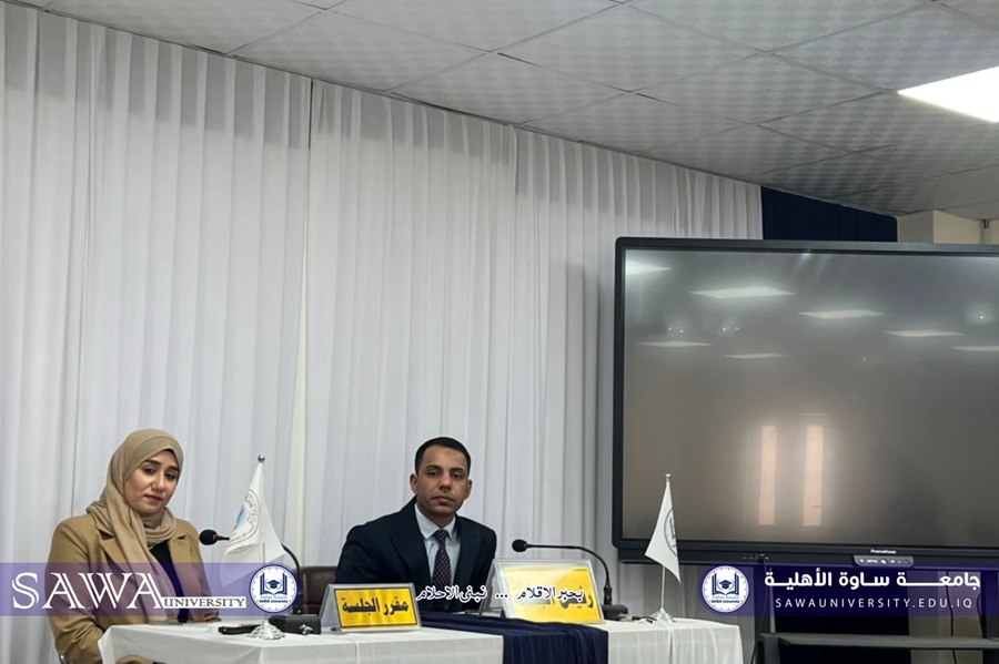 ندوة علمية بعنوان ( يوم السيادة الوطني)