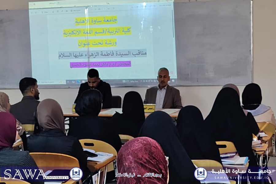 ندوةً علميةً بعنوان «مناقب السيدة فاطمة الزهراء (عليها السلام)»