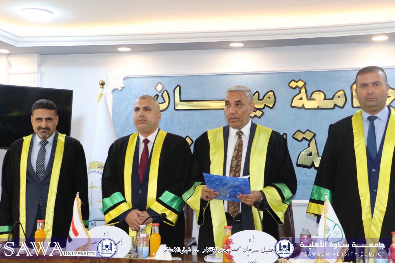 رئيس جامعة ساوة الأهلية يترأس لجنة مناقشة رسالة ماجستير في القانون ا…