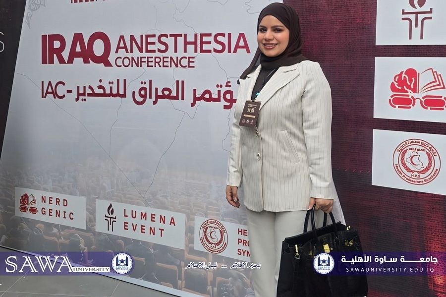 تدريسية في جامعة ساوة تشارك في مؤتمر العراق للتخدير (IAC) في بغداد