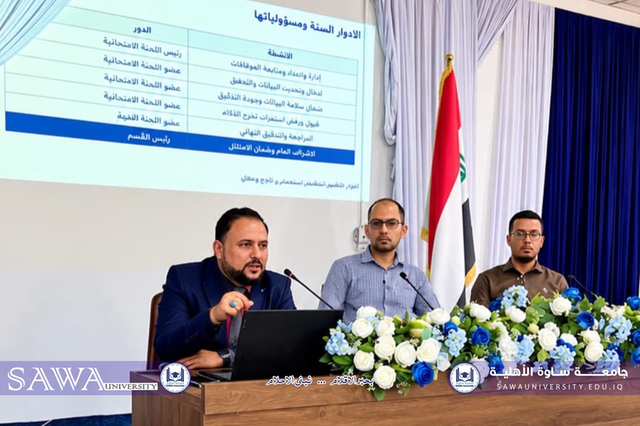 ورشة تدريبية بعنوان: (نظام اللجنة الامتحانية في SIS: دليل عملي لإدارة ال…