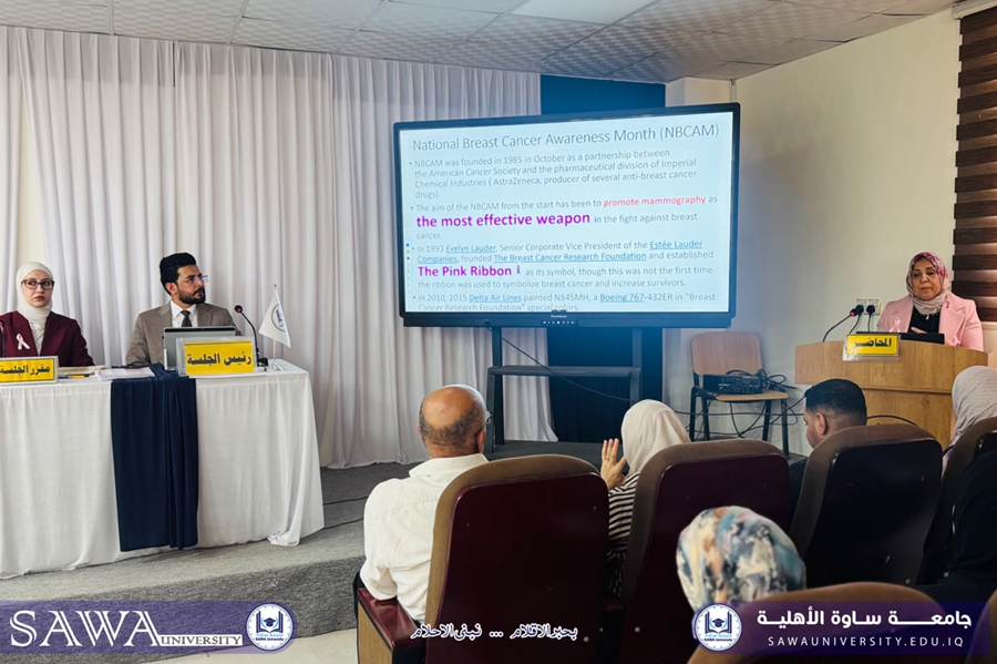 ندوة توعوية تثقيفية عن سرطان الثدي