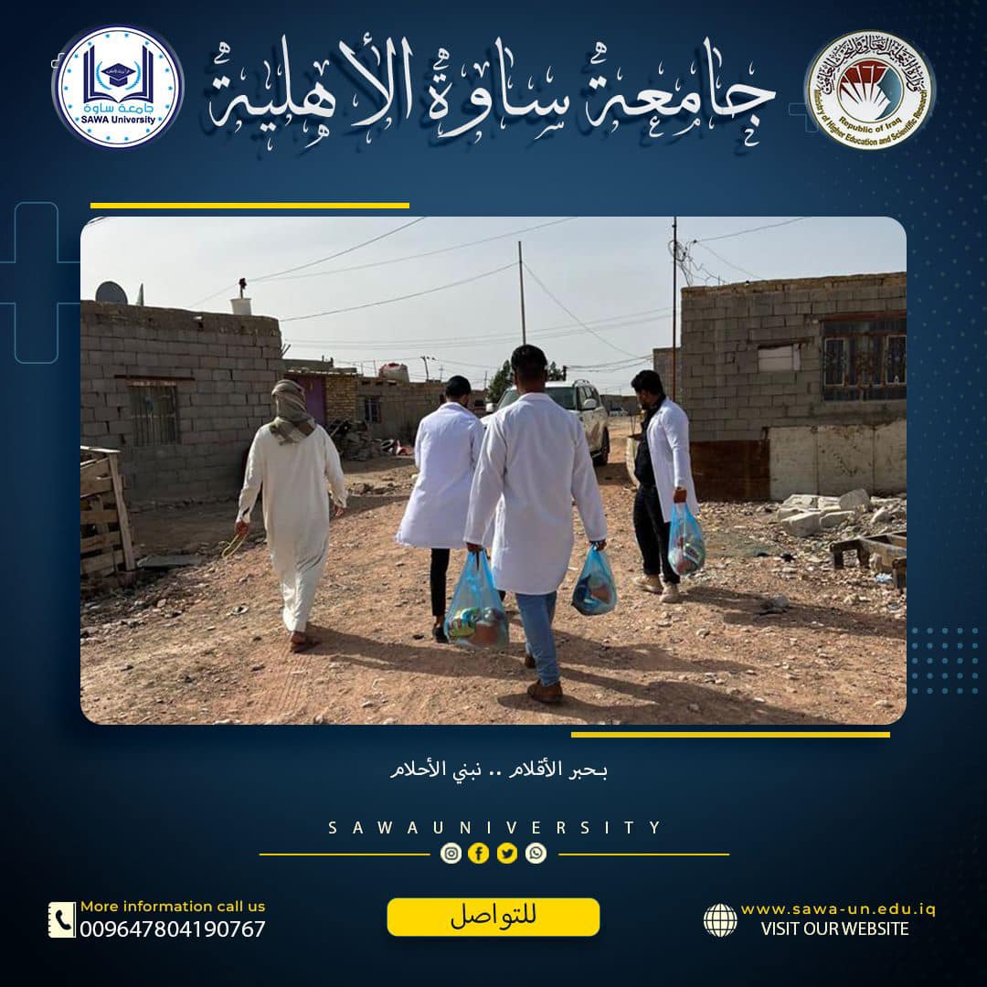 The initiative of the holy month of Ramadan