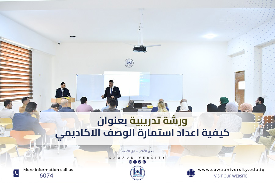 كيفية اعداد استمارة الوصف الاكاديمي