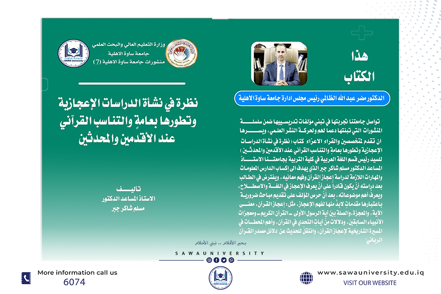 Issuing a new book for teaching