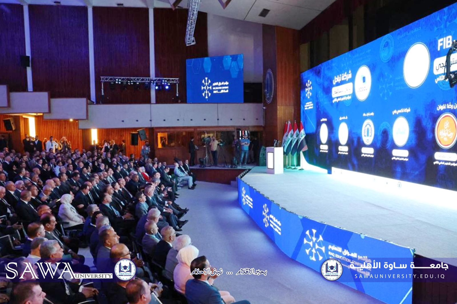 مؤتمر العراق للتعليم 2025