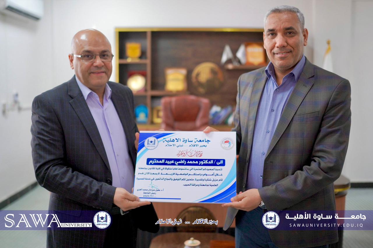 الغزي يكرم الخريج المتفوق 