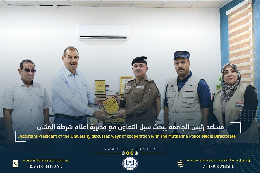 The cooperation with Al- Muthanna Police Directorate