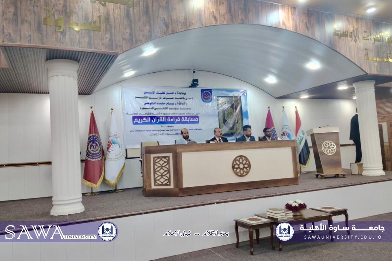 مسابقة القرآن الكريم