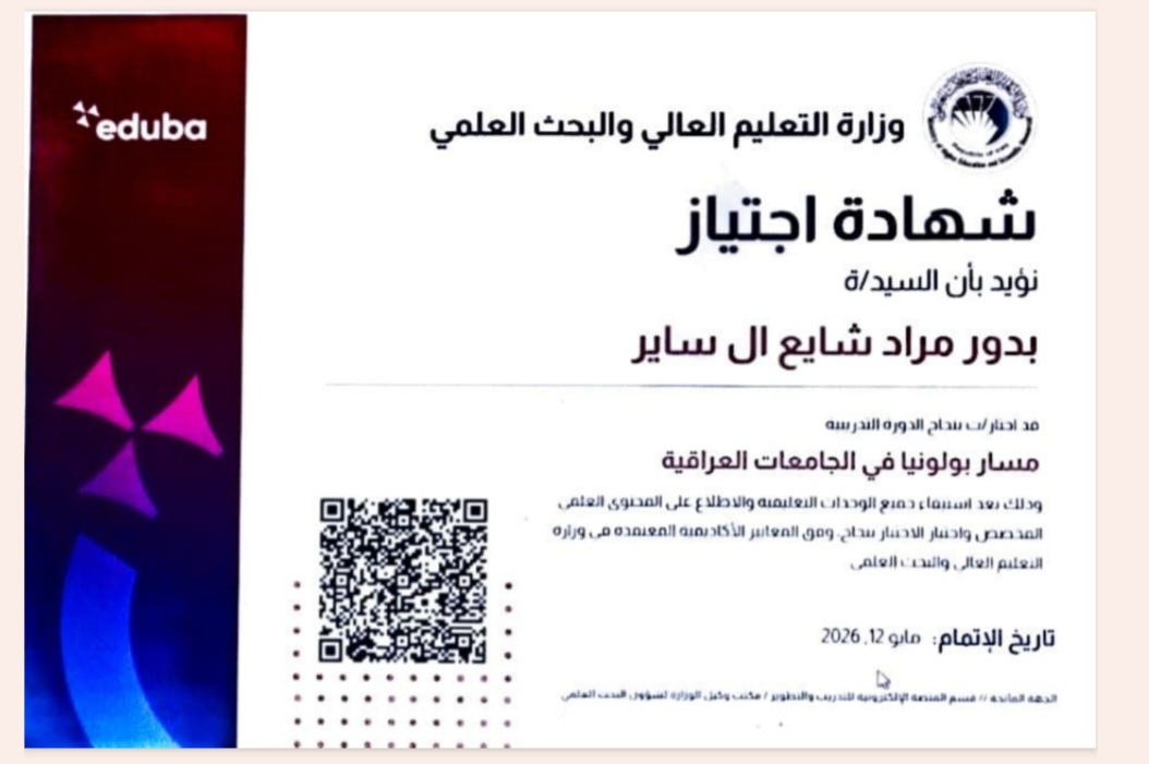 اجتاز م.م بدور مراد شايع خمس برامج تدريبية بنجاح.