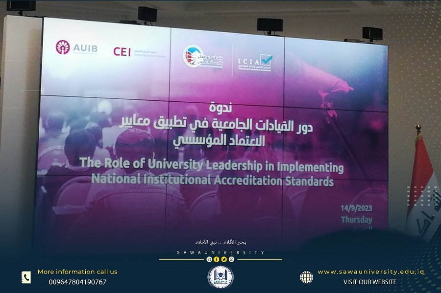 Seminar of the Ministry of Higher Education and Scientific Research