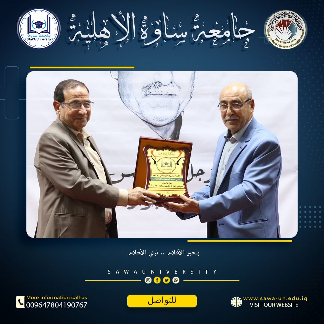 Sawa University participates in honoring a poet